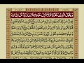 13 Surah Raad Aayat No 22 31 43
