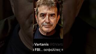 Ελληνικό F.B.I #djchris
