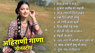 Ahirani Superhit Sad Song ! Khandeshi All Song Jukebox ! Sad Song ! Ahirani Latest Jukebox 2025