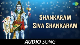 Shankaram Siva Shankaram | Malaiye Mahesa | Unnikrishnan | Tamil Devotional