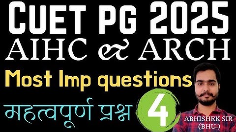 Cuet Pg 2025। Aihc & Archaeology। Most Imp Questions।Free Classes। Cuet Pg Aihc & Arch। Preparation।