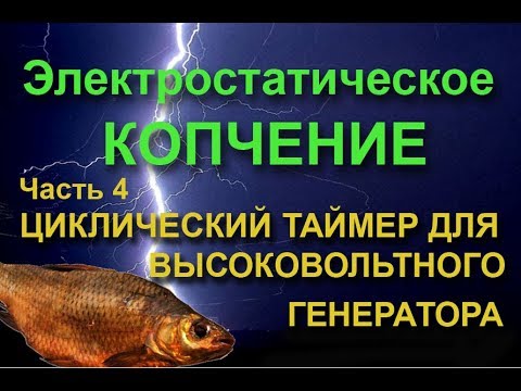 Своими руками циклический таймер