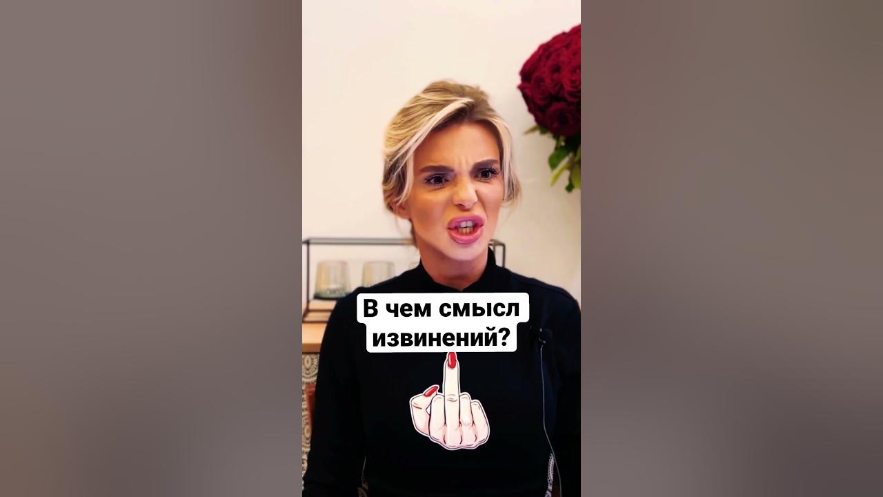 Смысл извиняться. Смысл извиняться