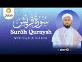 Surah Quraish Reciter Dr Misbah Sani 