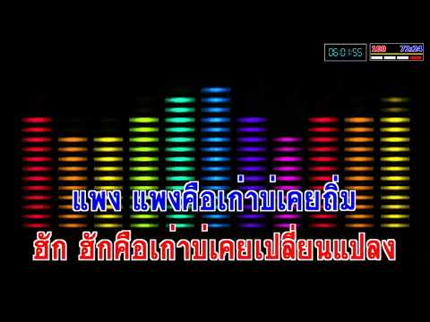 ฮักแฮงแพงหลาย