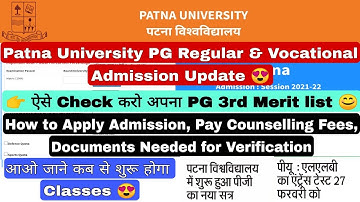 Patna University PG Admission Update, Download PG 3rd Merit list, PG Vocational Admission Update