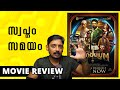 Pendulum Review Malayalam | Unni Vlogs Cinephile