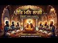 PREET MANN LAAGI | Full Shabad | Sri Guru Granth Sahib Ji | SIMRAN...
