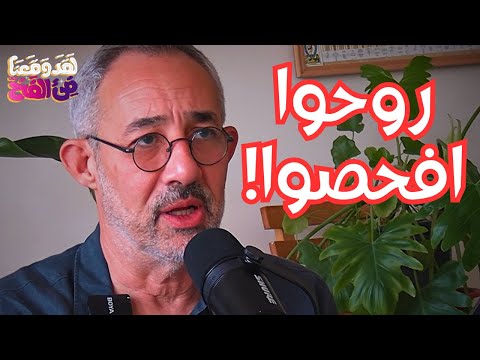 100 الأمراض الجنسية تتزايد في مصر والوعي غائب مع د حسين جوهر