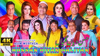 Hussan Diyan Galiyan | New full Stage Drama 2022 | Qaiser Piya | Vicky Kodu | Nida Choudhary | Silk