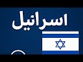 "فلسطین جل رہا ہے! Gaza Under Attack | Israel's Brutality Exposed"