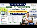 CSC तहसील अस्तर से खसरा/B1/नक्शा प्रतिलिपि निकले l VLE राजस्व विभाग का काम स्टार्ट l अटल सेवा केंद्र