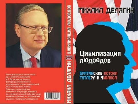М.Делягин: что будет