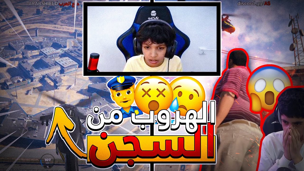 ابن عجلان يهرب الدب من السجن😱😱😂 (٢قراند حياه واقعيه)