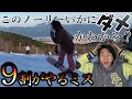 【ノーリー】初心者がやってしまう絶対に成長しない打ち方と対策