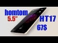 Обзор HOMTOM HT17 5.5"   4g  65$