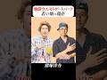 あの頃との再会 | #池袋ウエストゲートパーク #長瀬智也 #山下智久 #山p #窪塚洋介 #佐藤隆太 #ai #aivideo #aiart #aigenerated