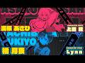 【CV.上田瞳&Lynn】魔法少女ヤクザと潜入捜査官のバトルアクション!『極魔法少女』連載開始記念PV