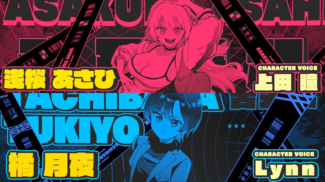 【CV.上田瞳＆Lynn】魔法少女ヤクザと潜入捜査官のバトルアクション！『極魔法少女』連載開始記念PV