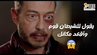 مسلسل البرنس - يقول للشيطان قوم وأقعد مكانك - ... مواجهة قوية بين فدوة وفتحي😳