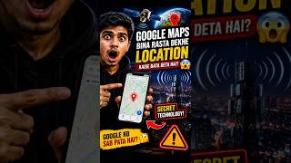 Google Maps Bina Rasta Dekhe Tumhari Location Kaise Bata Deta Hai? 😨#shorts