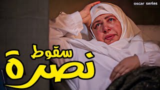 مجمع كامل لــ خمس حلقات مسلسل ' سلسال الــ ــدم ' سقوط نصرة فى اصعب مشهد  #سلسال_الدم
