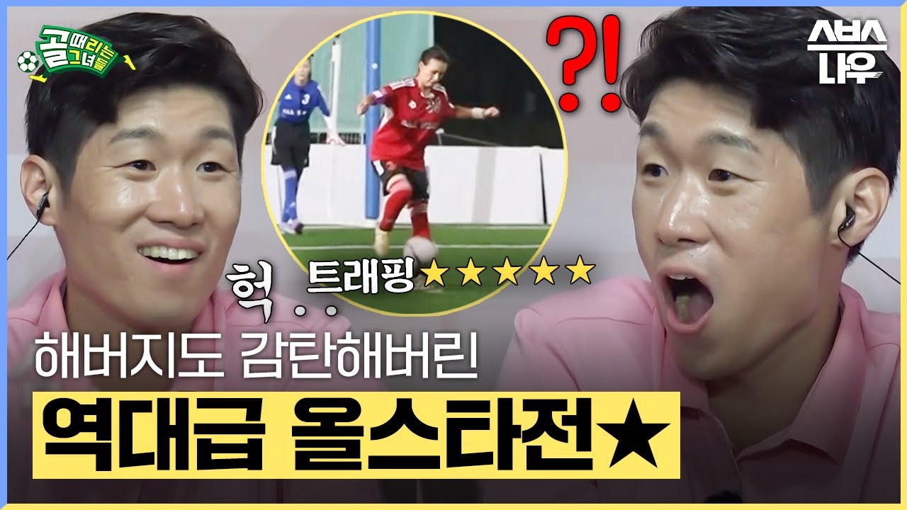 Jisung мирового уровня ,Матч всех звезд Red&Blue🔥Выезд за границу! #ShootingStars|SBSNOW