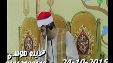 الشيخ محرم العطار سورة النور وقصار السور فى أم غريف ههيا شرقية 24-10-2015 تسجيلات عبده موسى