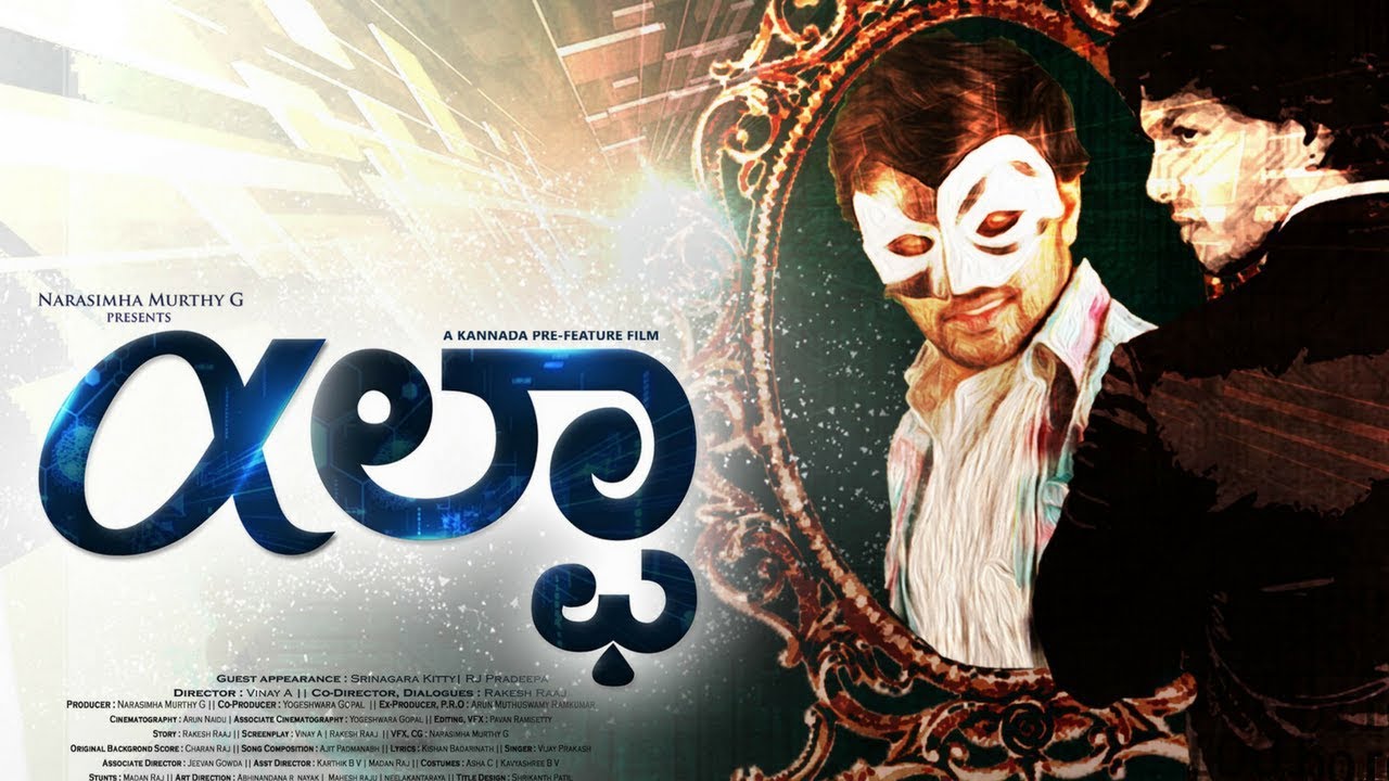 SAKKATH SHORT CUTS | ALPHA KANNADA PRE FEATURE FILM | RAKESH RAAJ | SRINAGAR KITTY