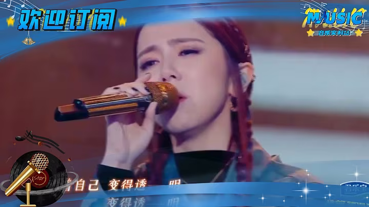 《透明》#邓紫棋 “爱着你 也爱着我” #音乐安利站【live】