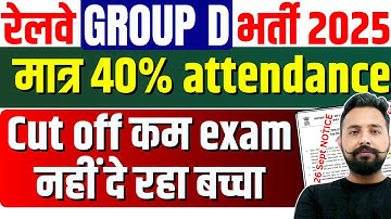 RRB Group D Exam Update Today😱 | Group D Safe Score 2025 | Railway Group D Review & Analysis Today