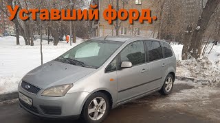 Ford C-MAX 2005 год.