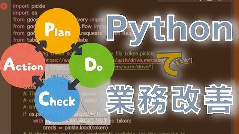 pandasの計算結果をスプレッドシートへ渡す方法／Pythonでスプレッドシートに画像を貼り付けたい／スプレッドシート活用実況