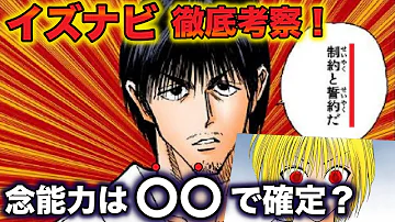 ハンターハンター モタリケ