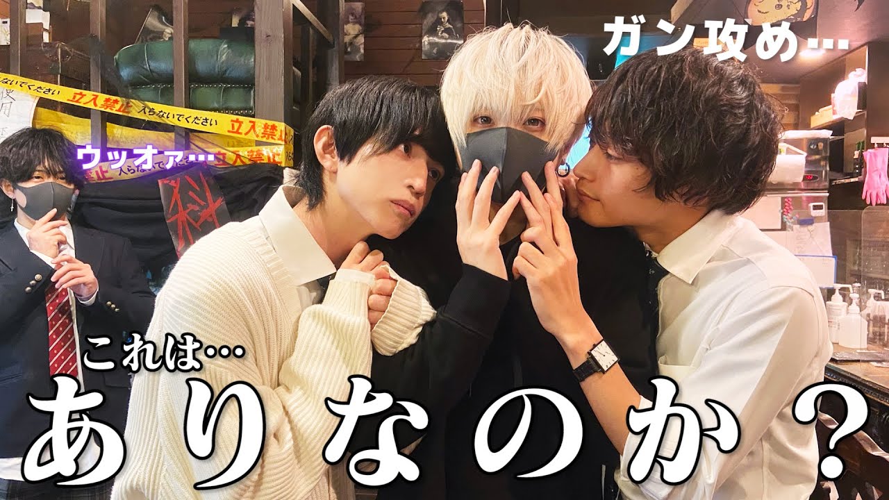 【男兄弟で参戦】ド陰キャ兄にBLカフェ初体験させたら完全に落ちてて草。