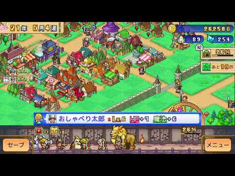 冒険ダンジョン村  4回目～