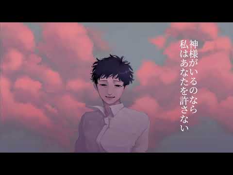 今世を諦めたい/初音ミク