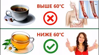 Чем опасны горячие напитки?
