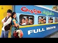 Aalasyam Amrutam Telugu Movie Full HD Nikhil Siddharth Madalasa Sharma Suresh Productions