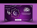 بطاقة معايدة عيد الفطر 2022 تصميم رائع للتهنئة بالعيد على ادوبي فوطوشوب