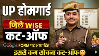 Up Home Guard Recruitment Expected Cut-Off Final Selection Will Be Based On This Number