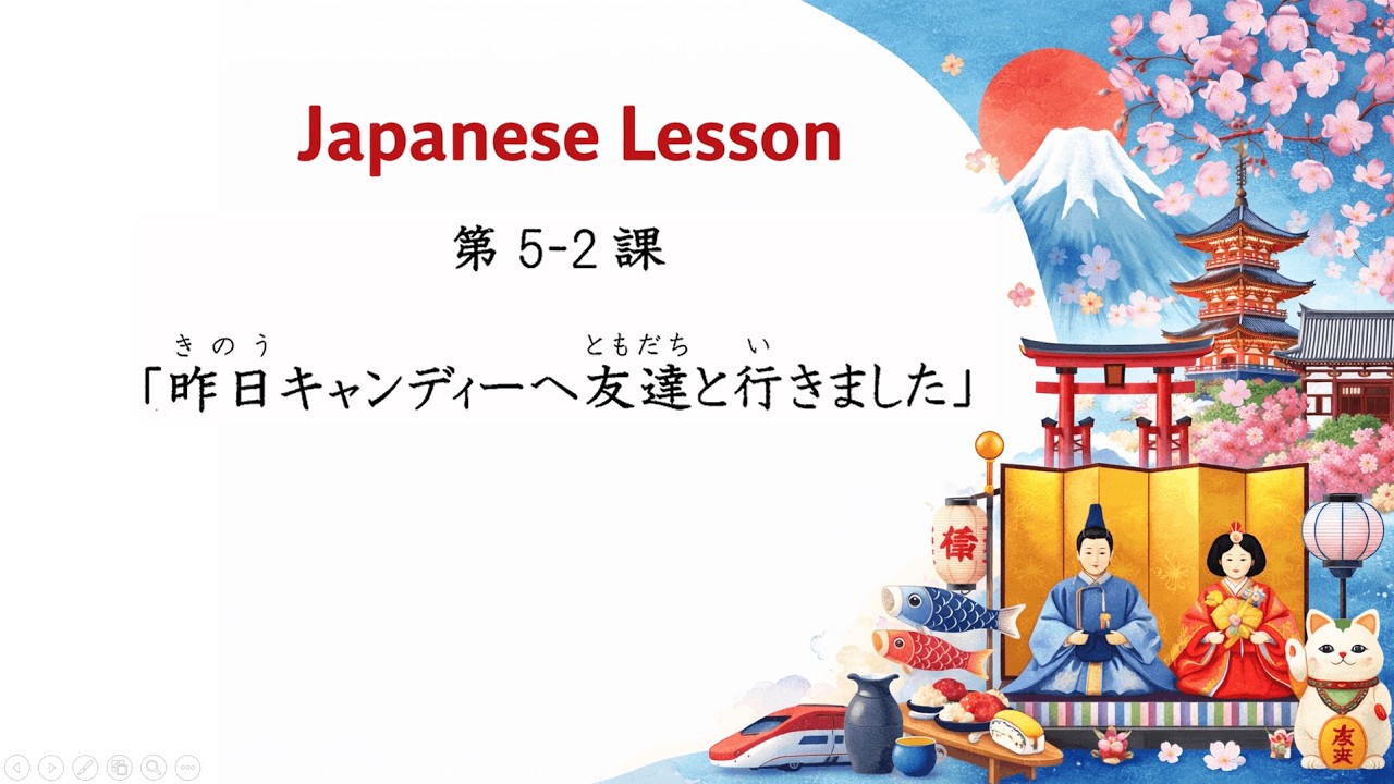 12 ශ්‍රේණිය 5 - 2 ජපන් භාෂා පාඩම • N は V ました / ませんでした。• N と（一緒に）V ます / ました。