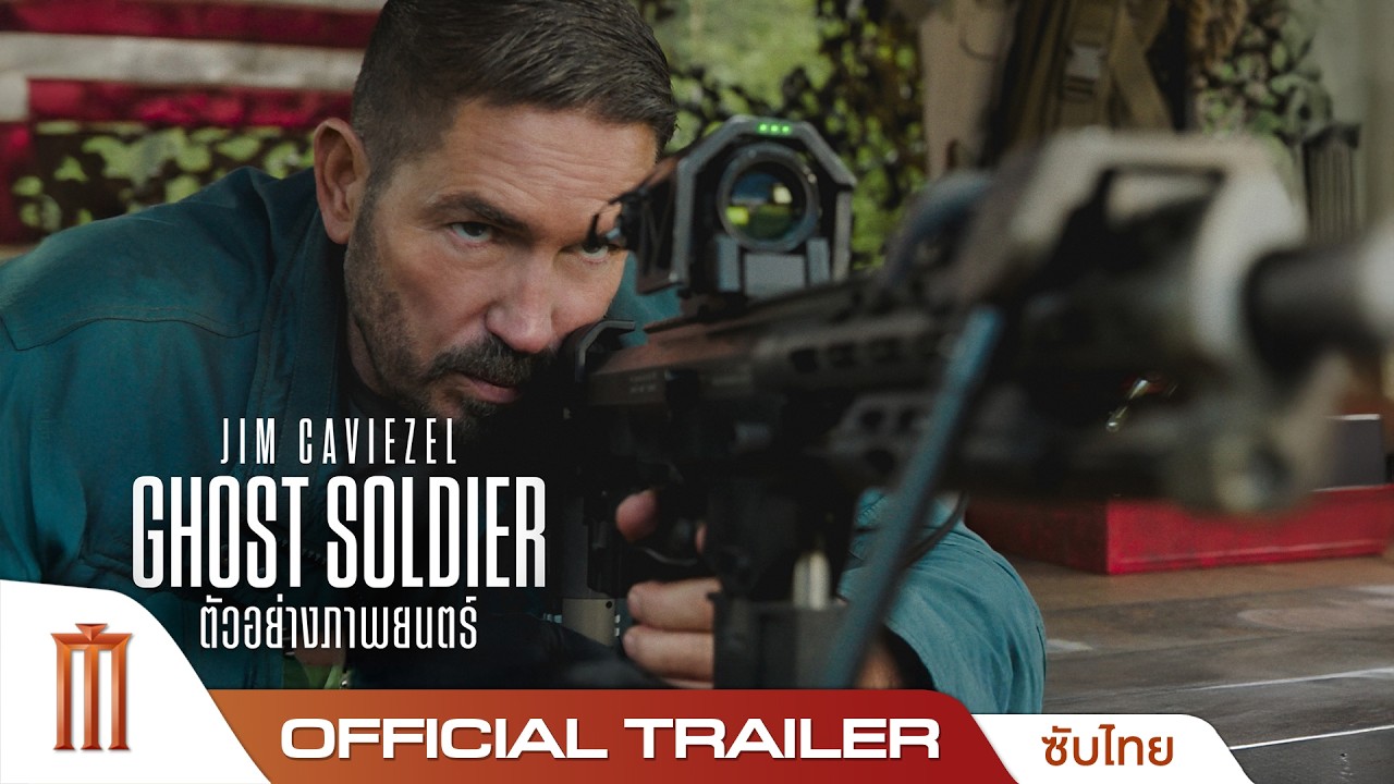 GHOST SOLDIER - Official Trailer [ซับไทย]