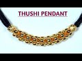 How To Make Thushi Pendent Type 1|Thushi pendent Design|Thushi Mangalsutra |ठुशी पेंडंट प्रकार १