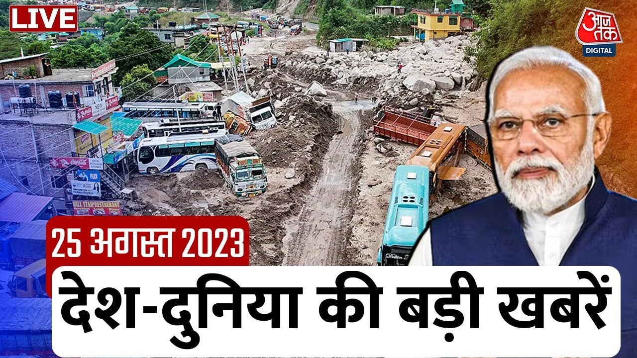  Himachal Rain Chandrayaan 3 PM 