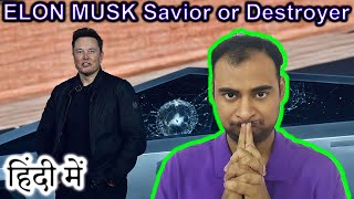 Elon Musk Savior or Destroyer in HINDI {Future Friday}