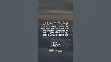 beautiful thilawah from سورة فاطر some aayaa'th