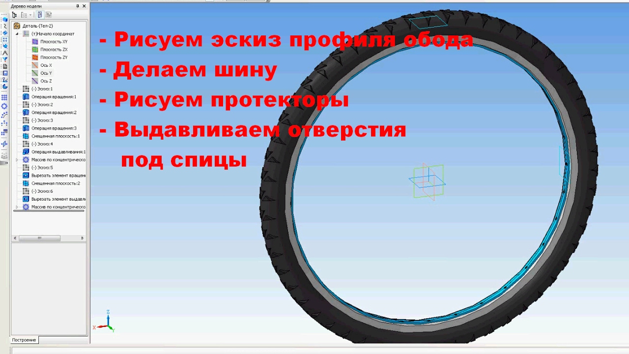 колесный диск газ 3308. компас 3 диск. модель диска компас 3d. шкив компас 3d. как сделать колесо в компасе.