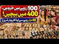 Ladies Shoes and Chapal, Chappal, Jooti Market, Shoes Market, Moti gate Lhr, Timber Shoes Market