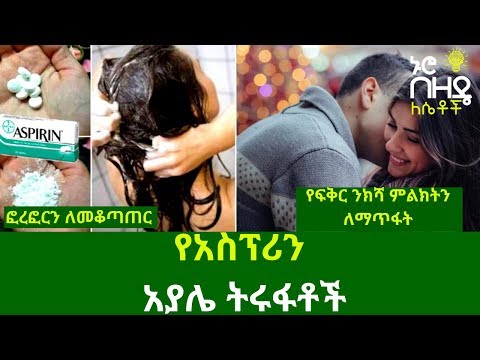 ቪዲዮ: የአስፕሪን c9h8o4 መቶኛ ጥንቅር ስንት ነው?